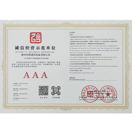 3A誠信經(jīng)營示范單位