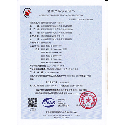 消防產(chǎn)品認(rèn)證證書