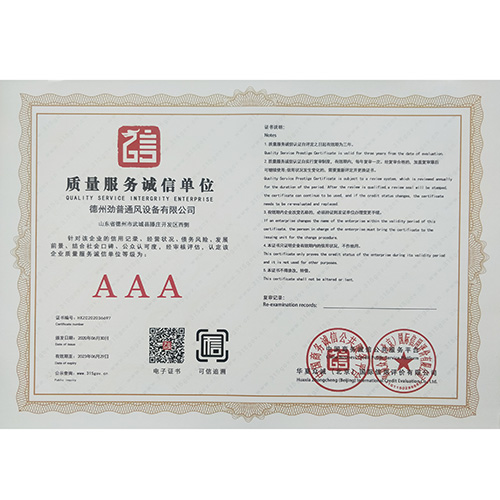 3A質(zhì)量服務(wù)誠信單位