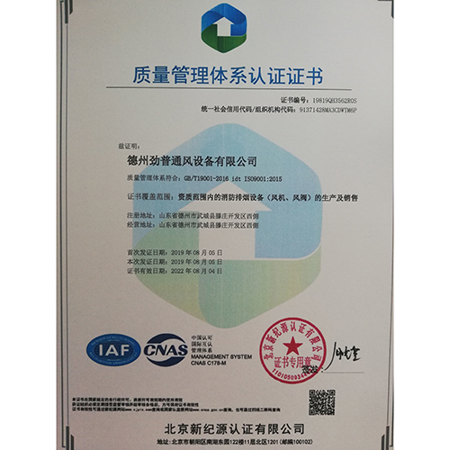 質(zhì)量管理體系認(rèn)證證書